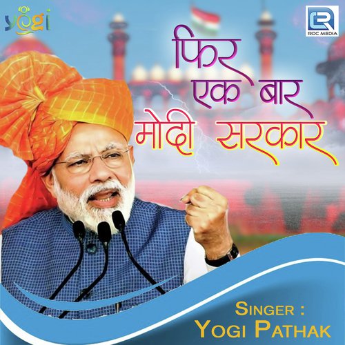 Yogi Pathak Songs MP3 Download